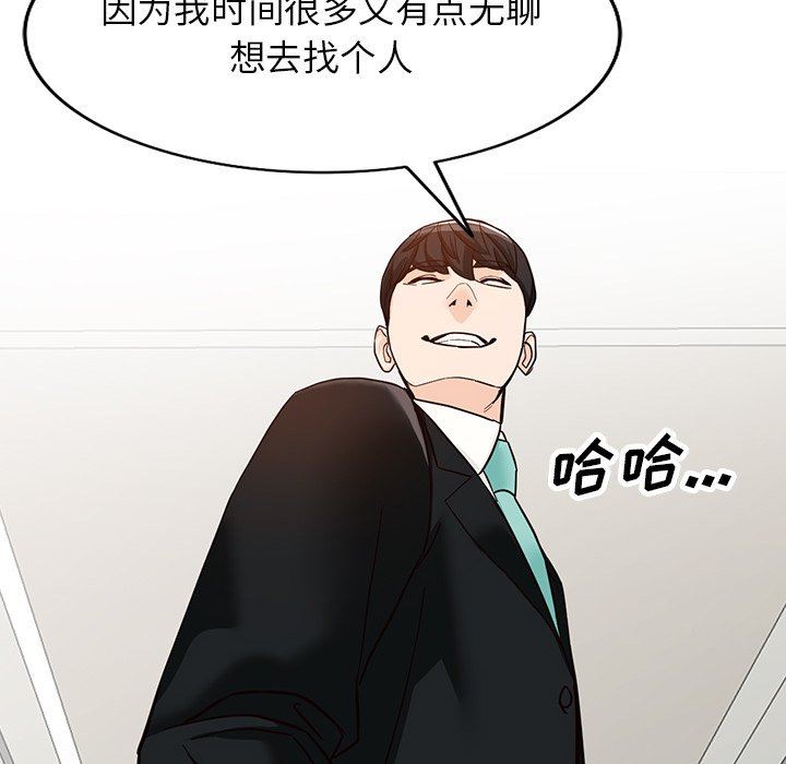 《阔少的女仆们》漫画 第65話