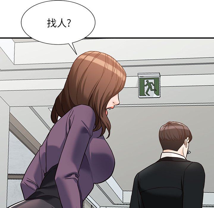 《阔少的女仆们》漫画 第65話