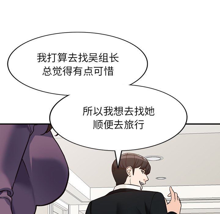 《阔少的女仆们》漫画 第65話