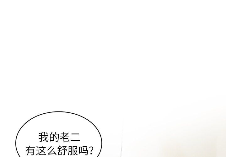 《阔少的女仆们》漫画 第7話