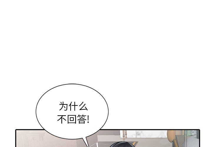 《阔少的女仆们》漫画 第7話