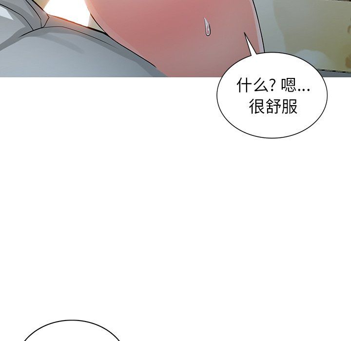 《阔少的女仆们》漫画 第7話