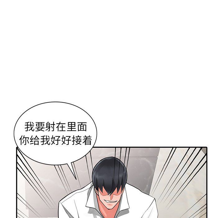 《阔少的女仆们》漫画 第7話