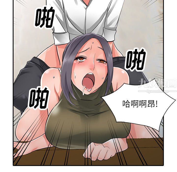 《阔少的女仆们》漫画 第7話