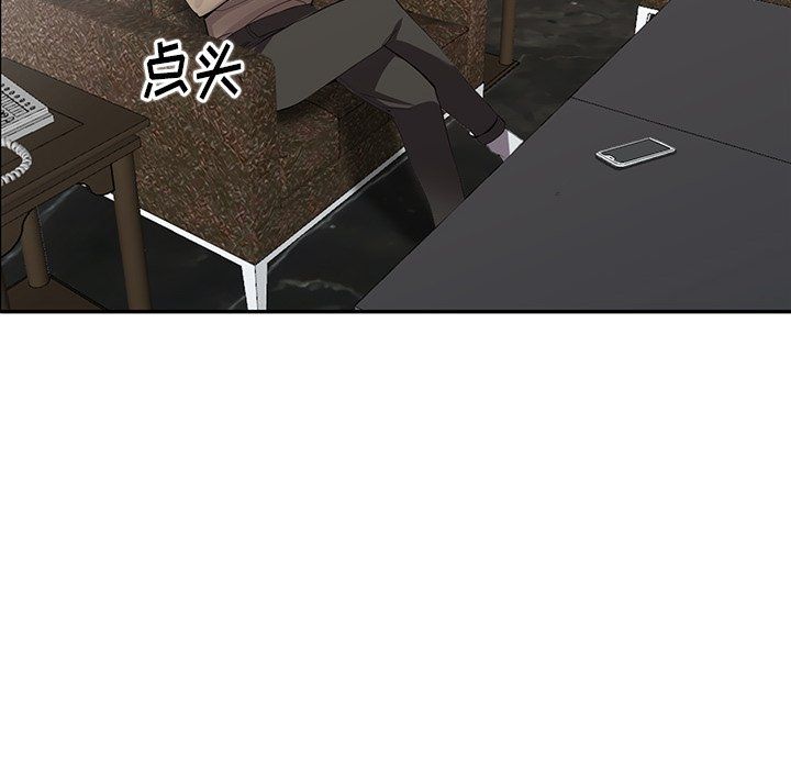 《阔少的女仆们》漫画 第7話