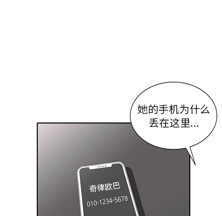《阔少的女仆们》漫画 第7話