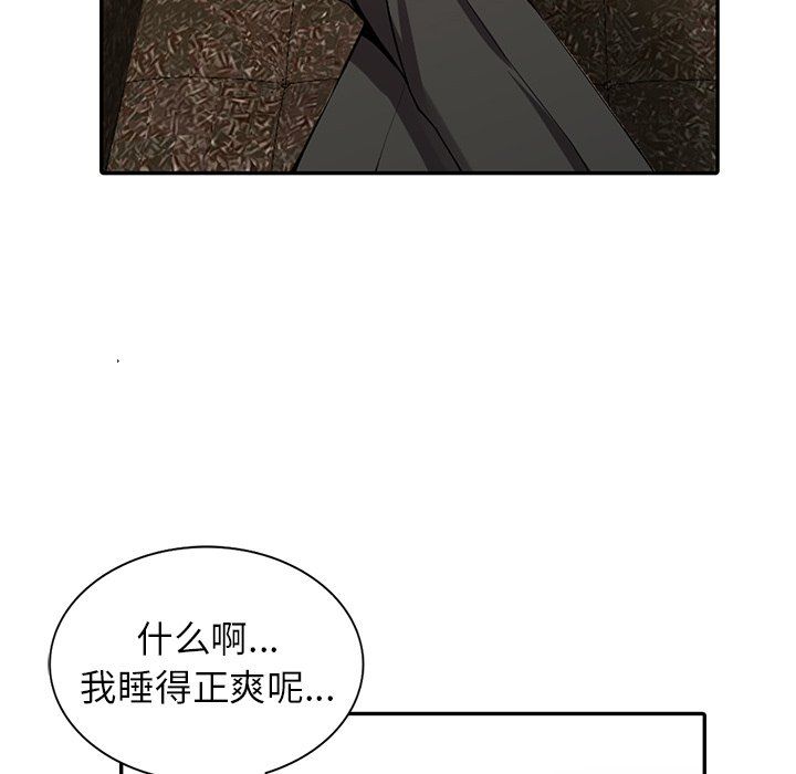 《阔少的女仆们》漫画 第7話