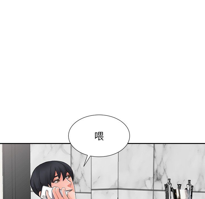 《阔少的女仆们》漫画 第7話