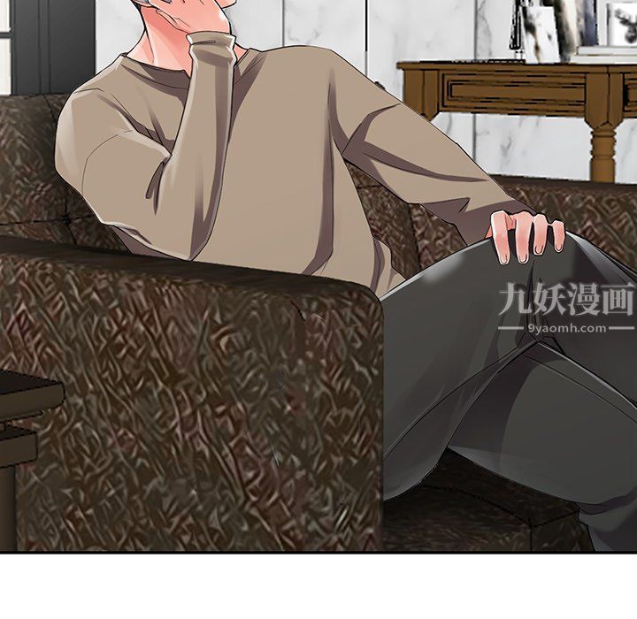 《阔少的女仆们》漫画 第7話
