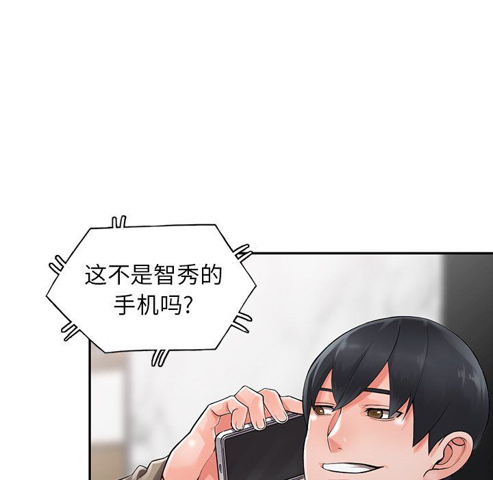 《阔少的女仆们》漫画 第7話