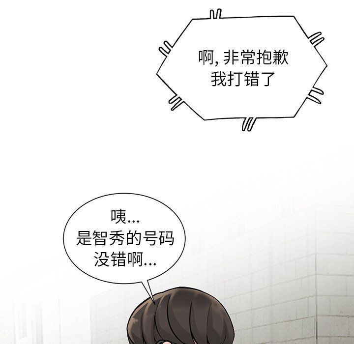 《阔少的女仆们》漫画 第7話