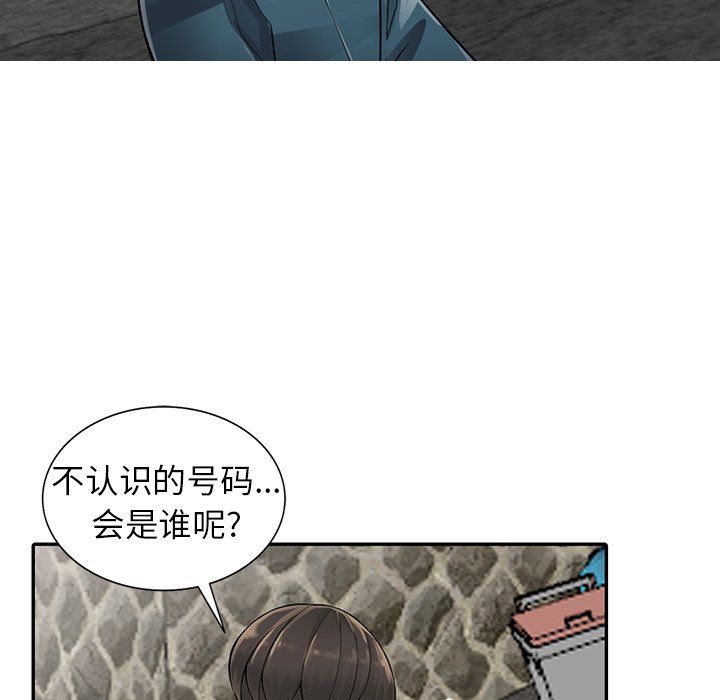 《阔少的女仆们》漫画 第7話