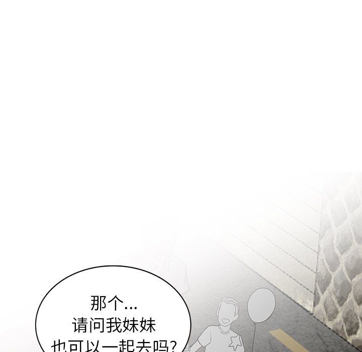 《阔少的女仆们》漫画 第7話