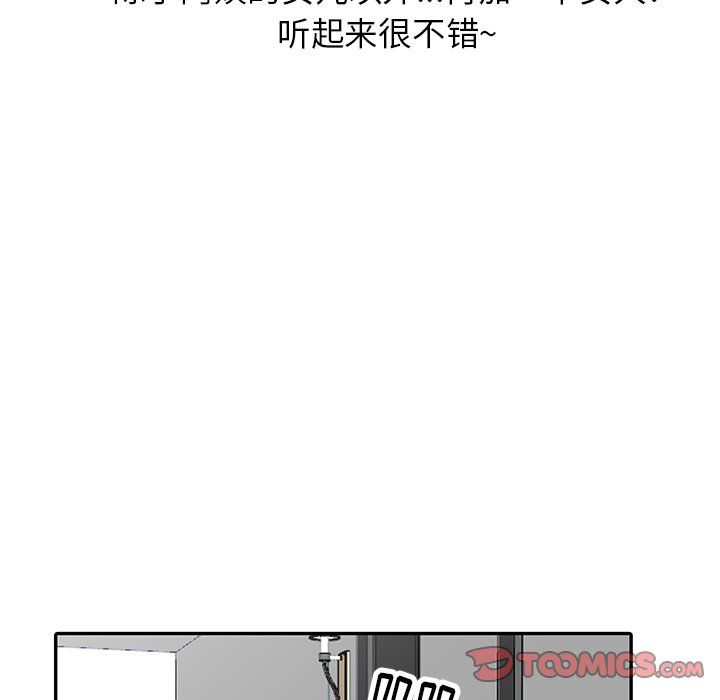 《阔少的女仆们》漫画 第7話