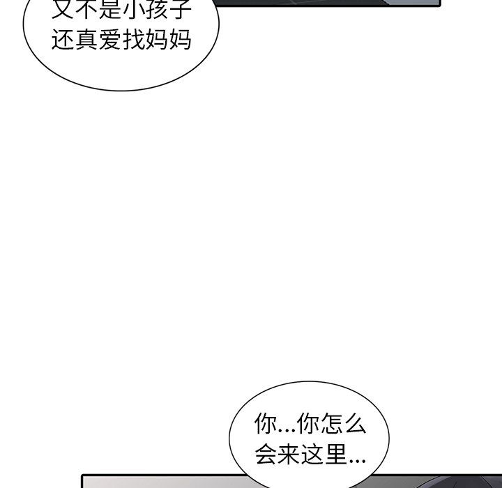 《阔少的女仆们》漫画 第7話