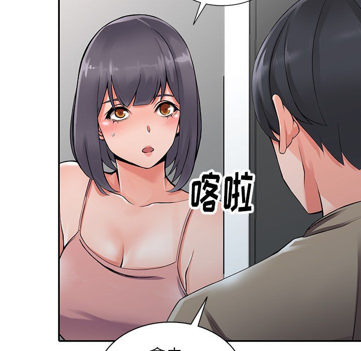 《阔少的女仆们》漫画 第7話