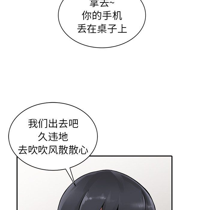 《阔少的女仆们》漫画 第7話