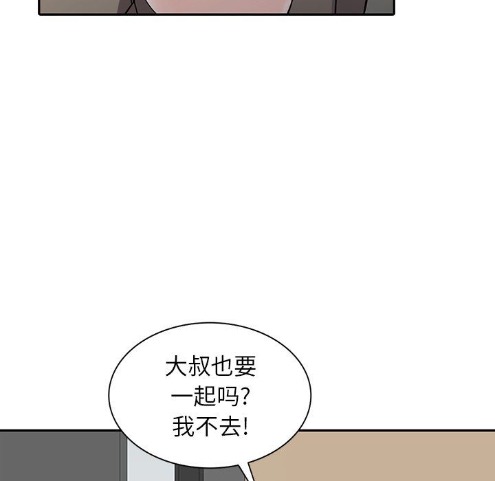《阔少的女仆们》漫画 第7話