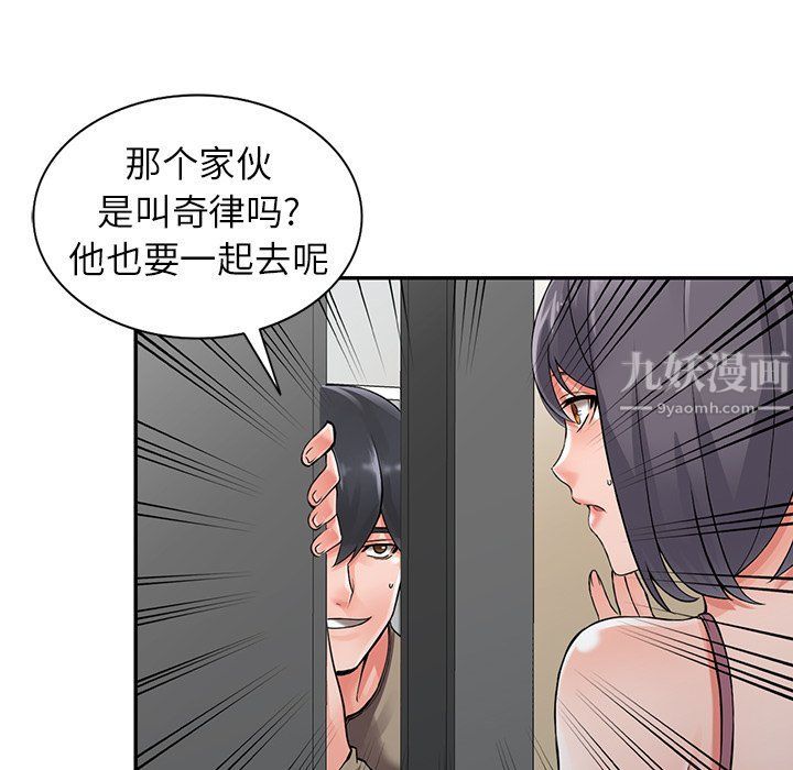 《阔少的女仆们》漫画 第7話