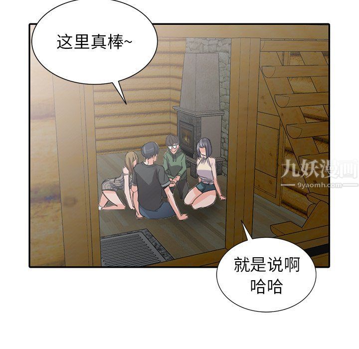 《阔少的女仆们》漫画 第7話