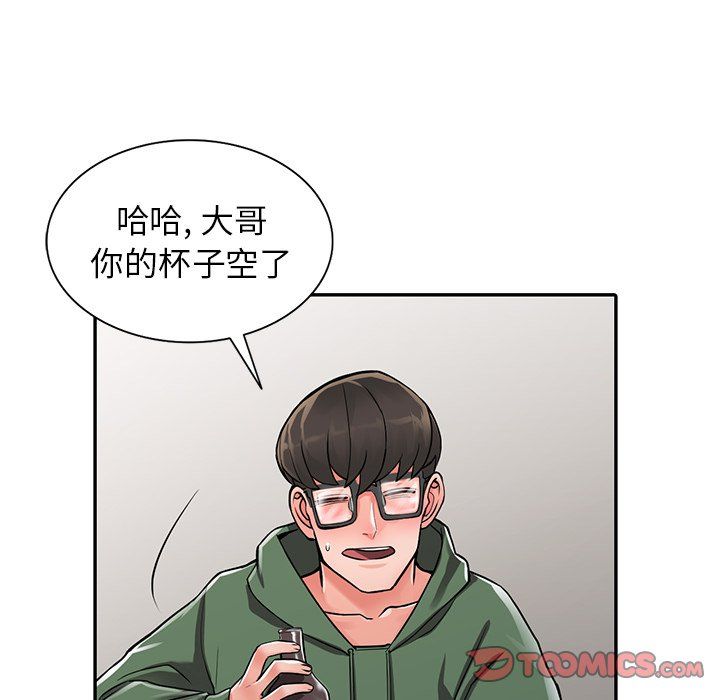 《阔少的女仆们》漫画 第7話