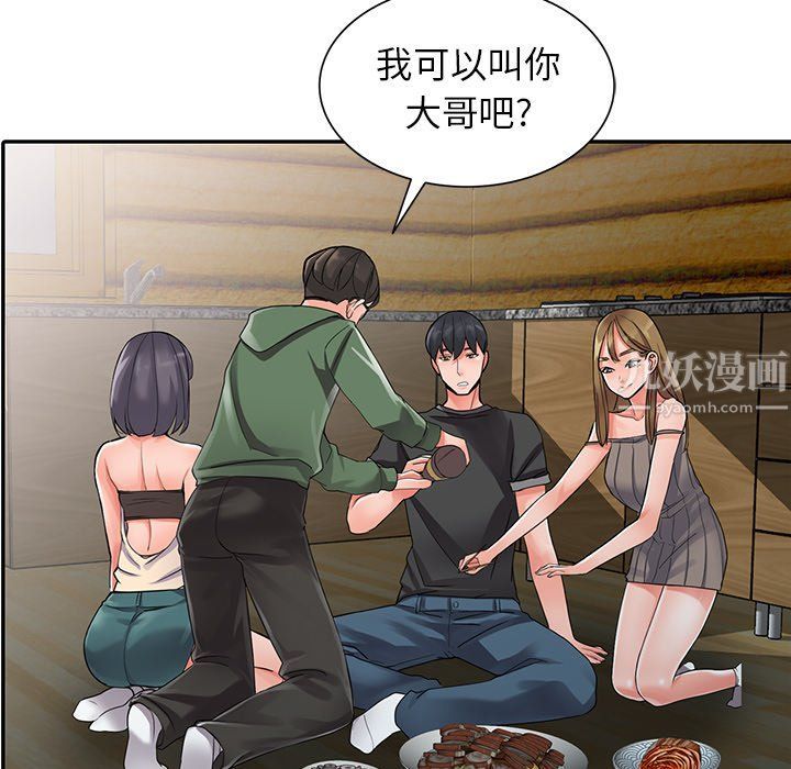 《阔少的女仆们》漫画 第7話