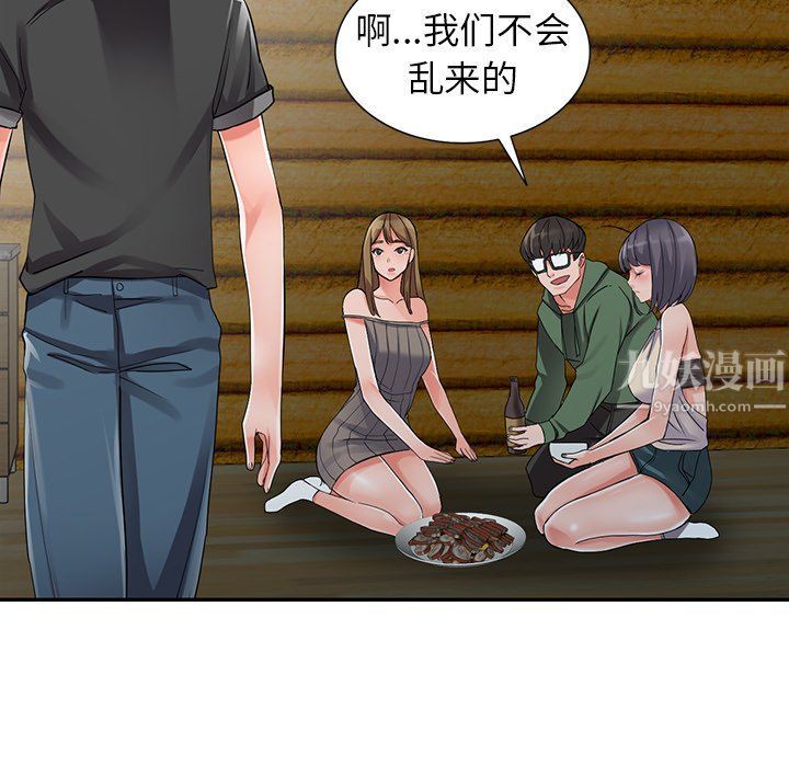 《阔少的女仆们》漫画 第7話
