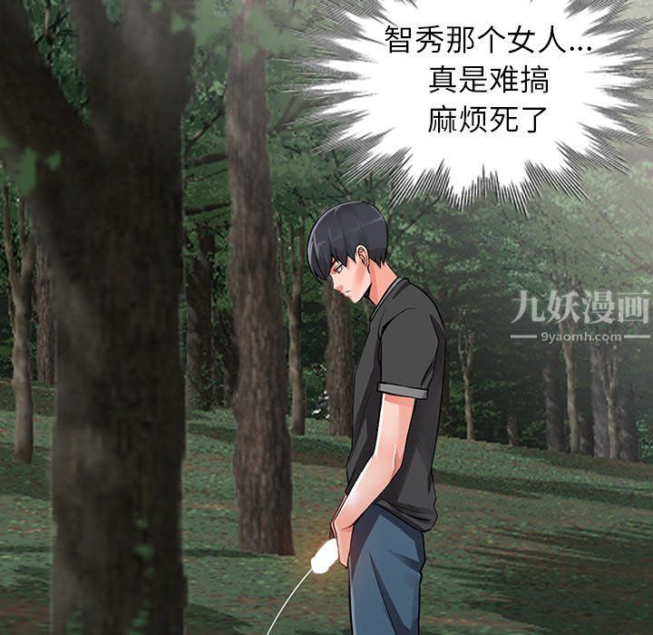 《阔少的女仆们》漫画 第7話