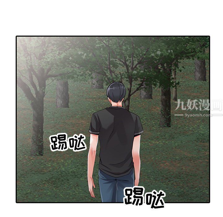 《阔少的女仆们》漫画 第7話