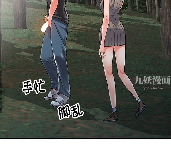 《阔少的女仆们》漫画 第7話