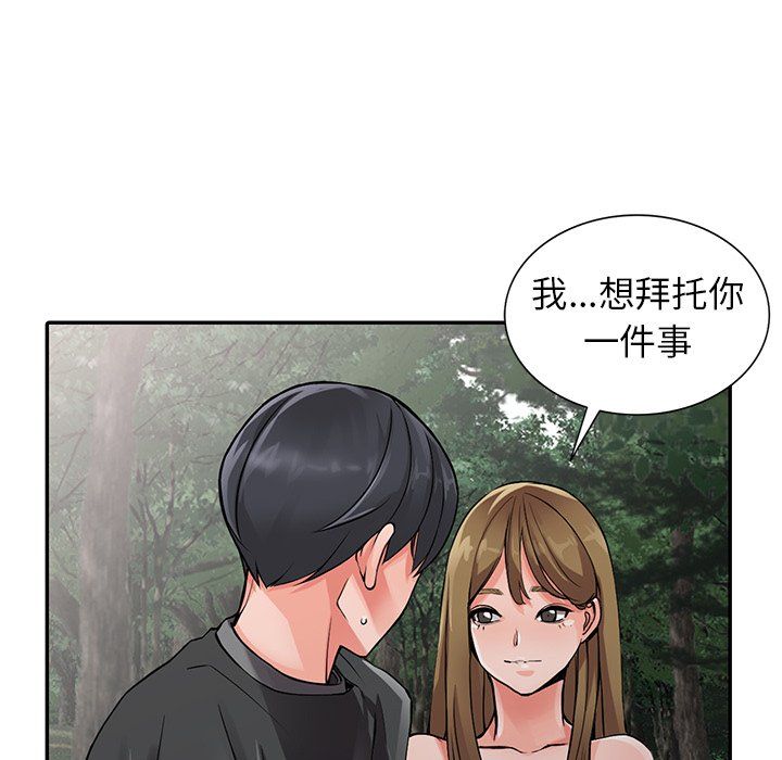 《阔少的女仆们》漫画 第7話