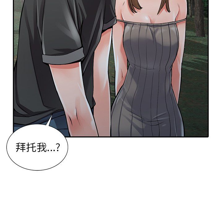 《阔少的女仆们》漫画 第7話