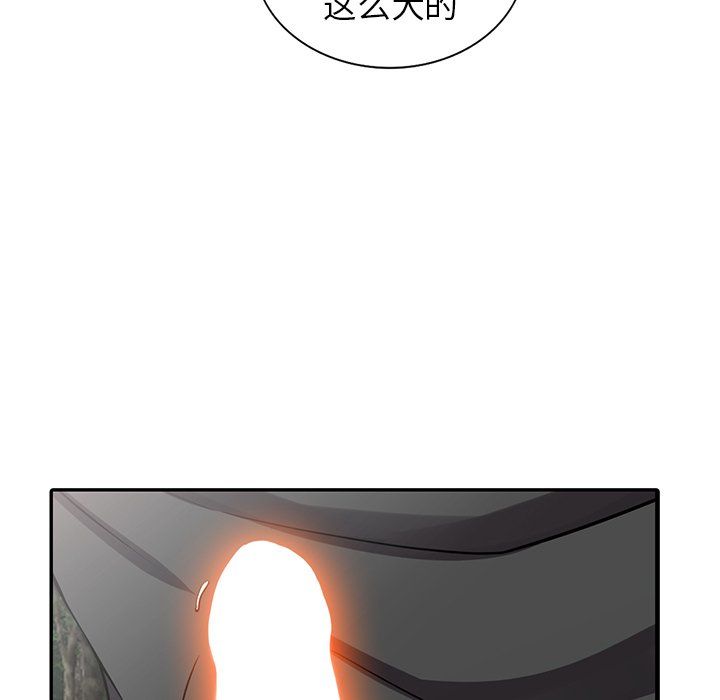 《阔少的女仆们》漫画 第7話