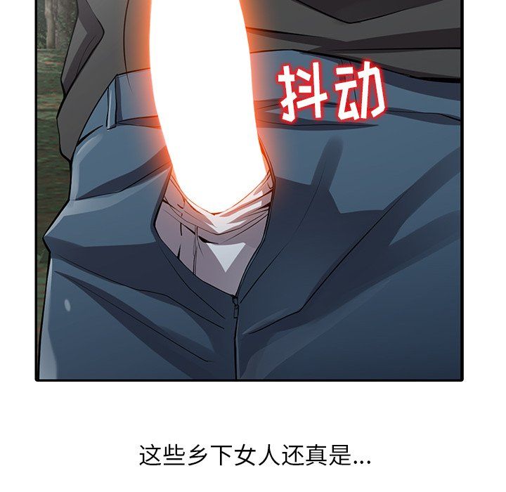 《阔少的女仆们》漫画 第7話