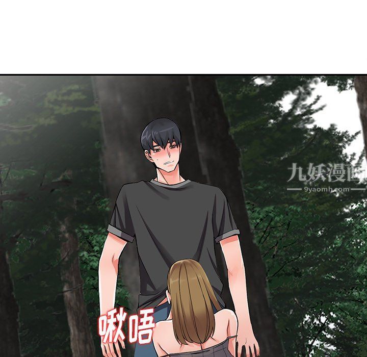《阔少的女仆们》漫画 第7話