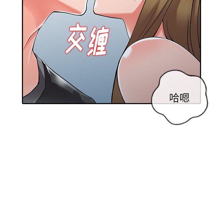 《阔少的女仆们》漫画 第7話