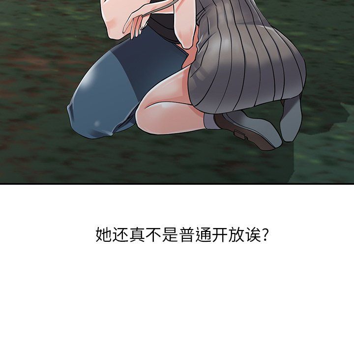 《阔少的女仆们》漫画 第7話