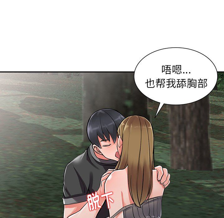 《阔少的女仆们》漫画 第7話