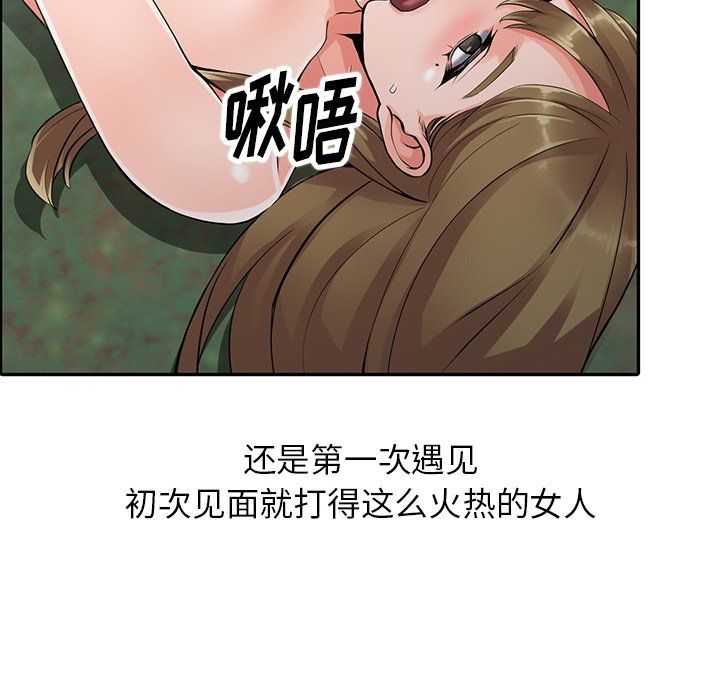 《阔少的女仆们》漫画 第8話