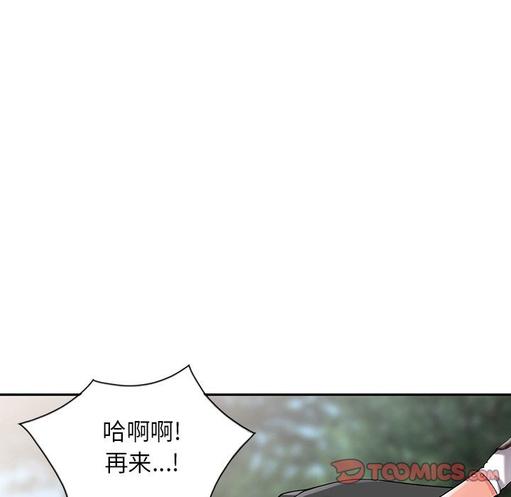 《阔少的女仆们》漫画 第8話