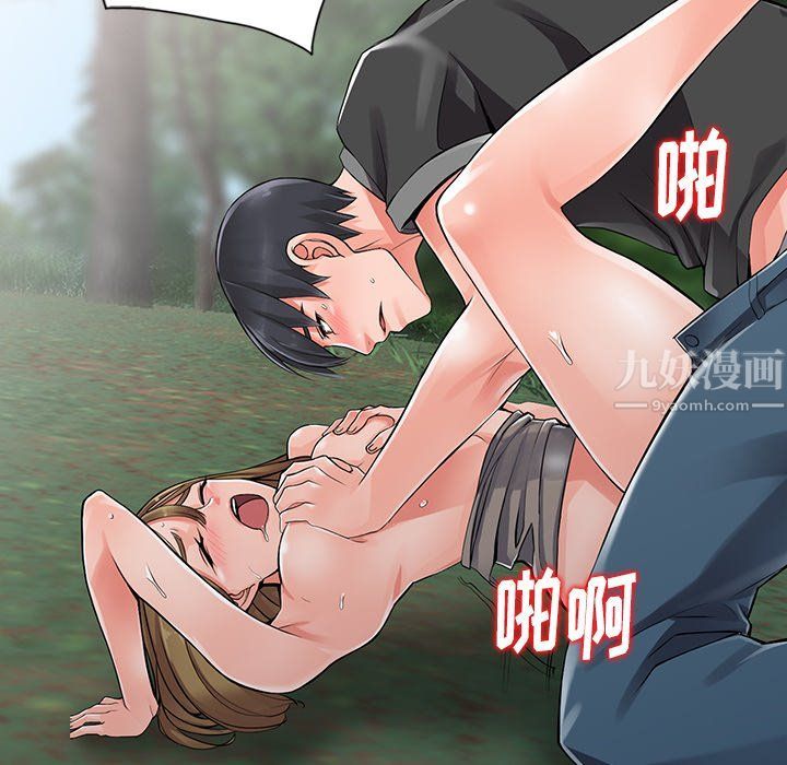 《阔少的女仆们》漫画 第8話