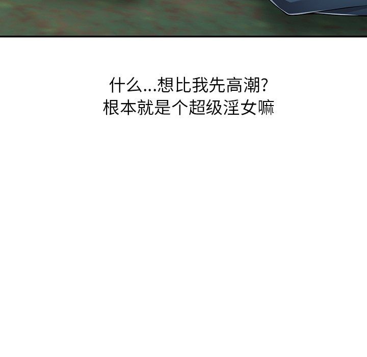 《阔少的女仆们》漫画 第8話