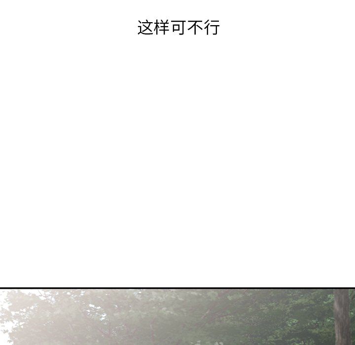 《阔少的女仆们》漫画 第8話