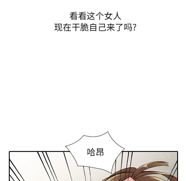 《阔少的女仆们》漫画 第8話