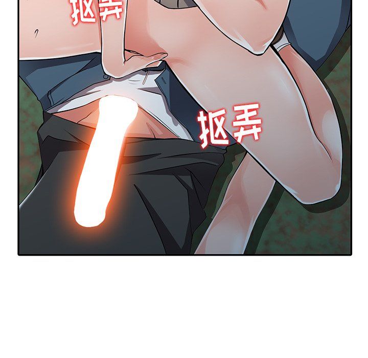 《阔少的女仆们》漫画 第8話
