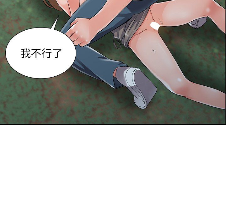 《阔少的女仆们》漫画 第8話