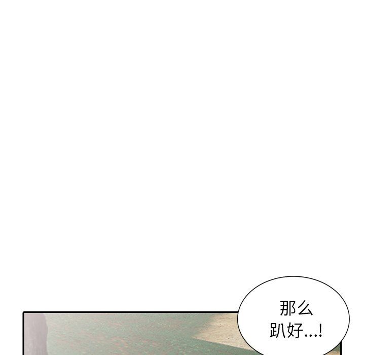 《阔少的女仆们》漫画 第8話