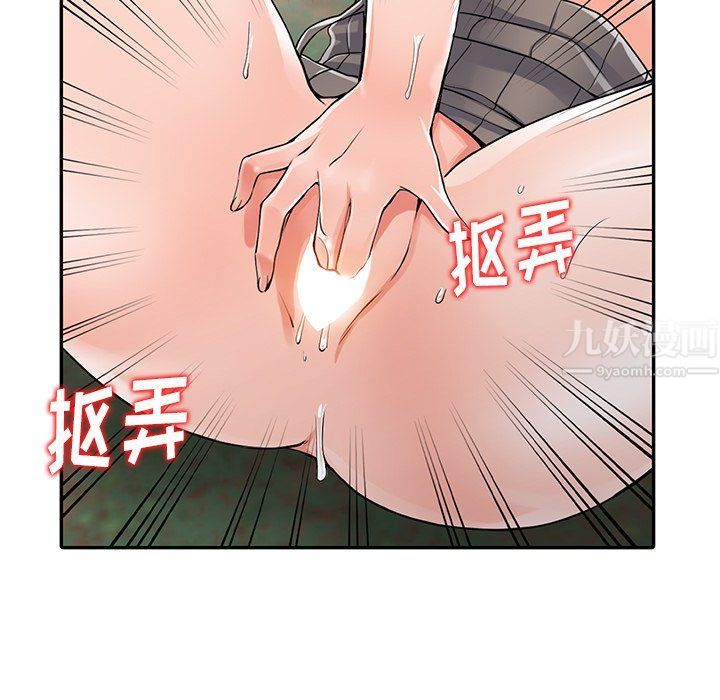 《阔少的女仆们》漫画 第8話