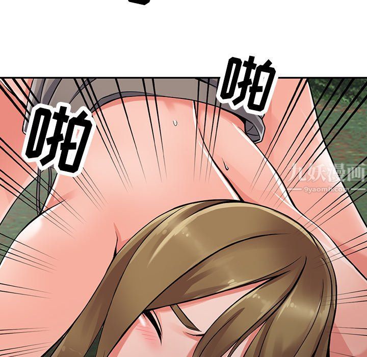 《阔少的女仆们》漫画 第8話