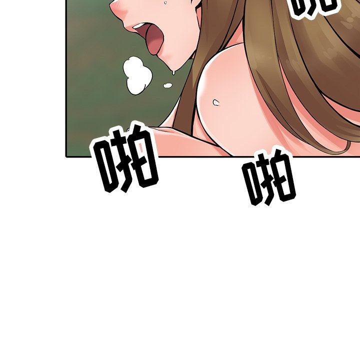 《阔少的女仆们》漫画 第8話